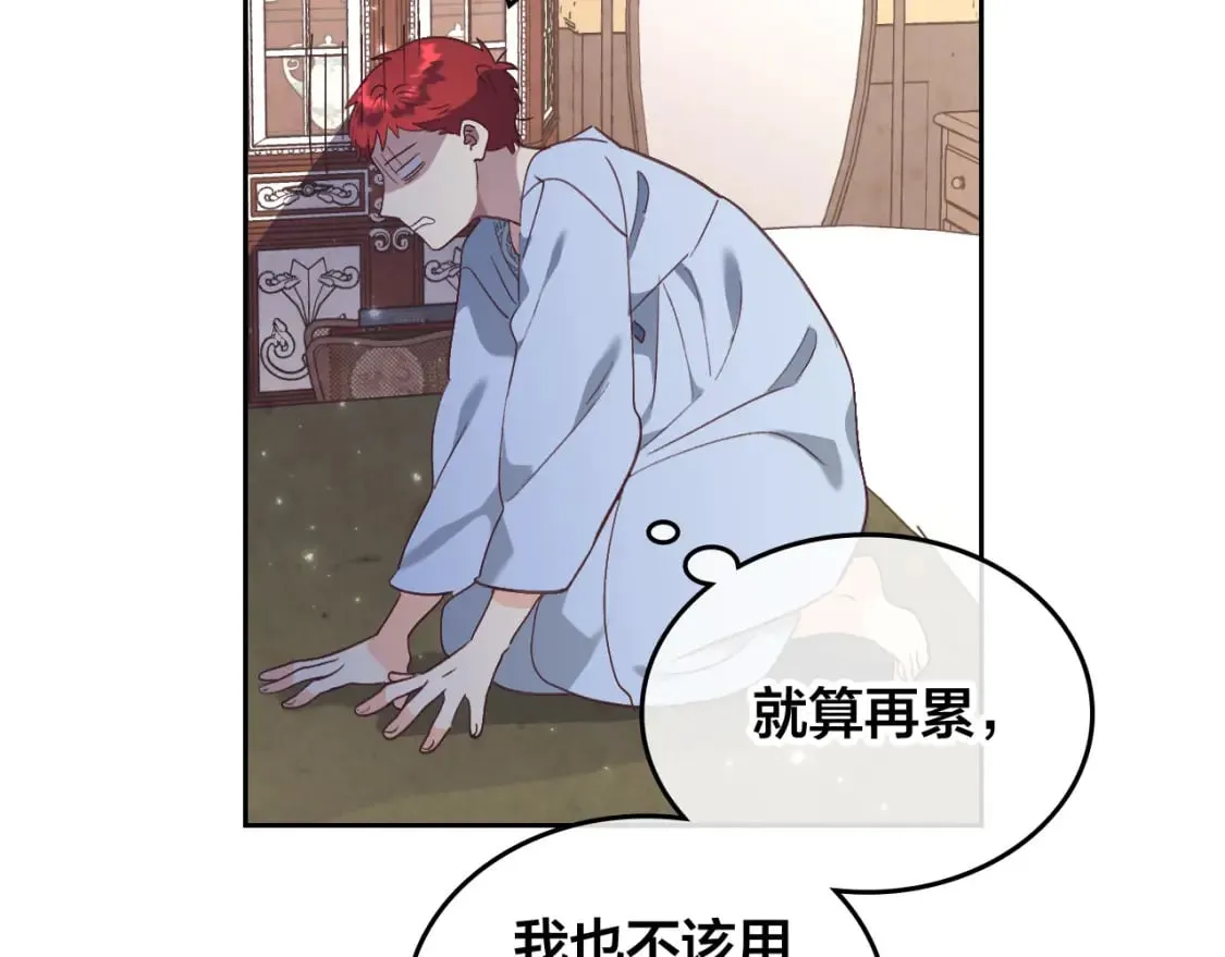 第161话 温柔依旧 第115页