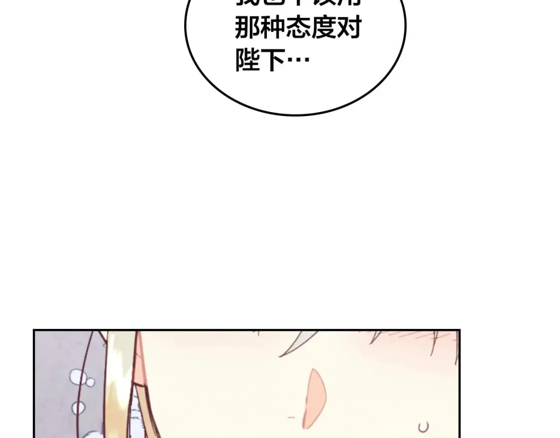 第161话 温柔依旧 第116页