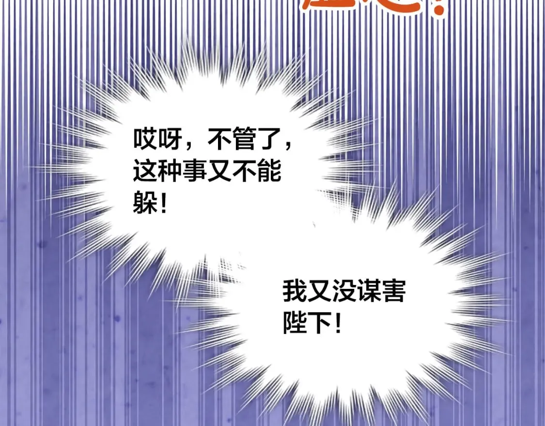 第161话 温柔依旧 第121页
