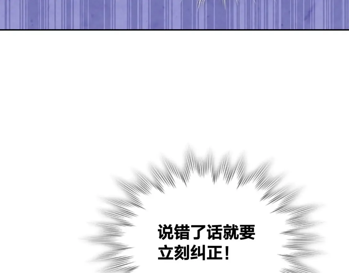 第161话 温柔依旧 第122页