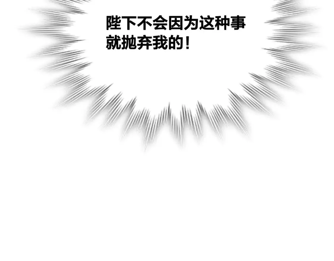 第161话 温柔依旧 第125页