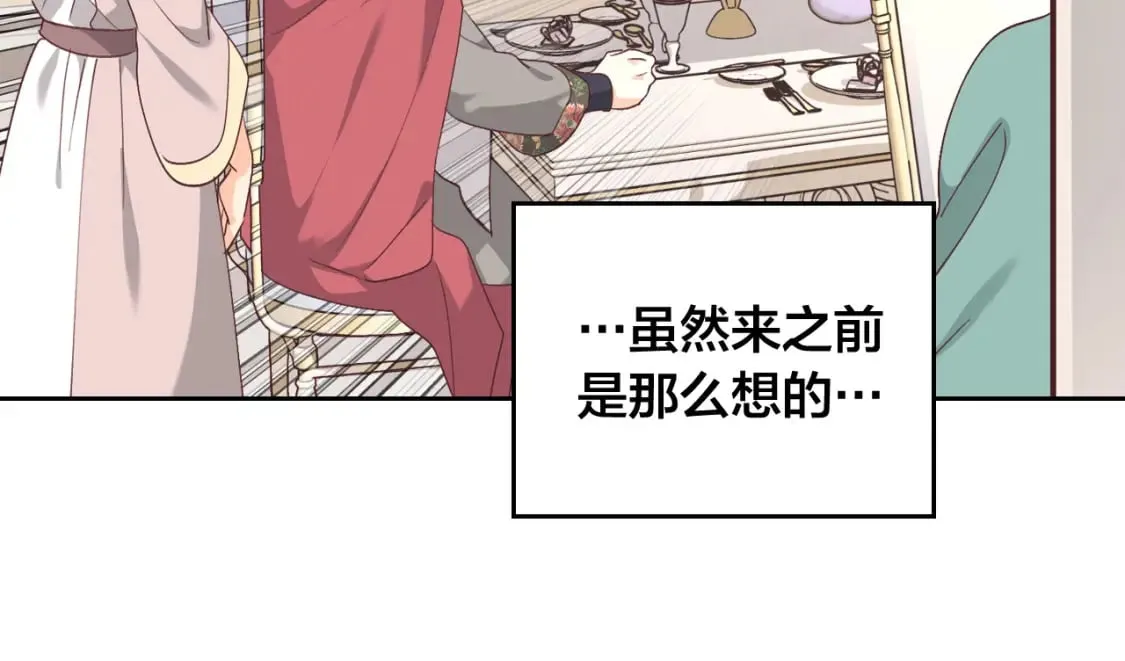 第161话 温柔依旧 第127页