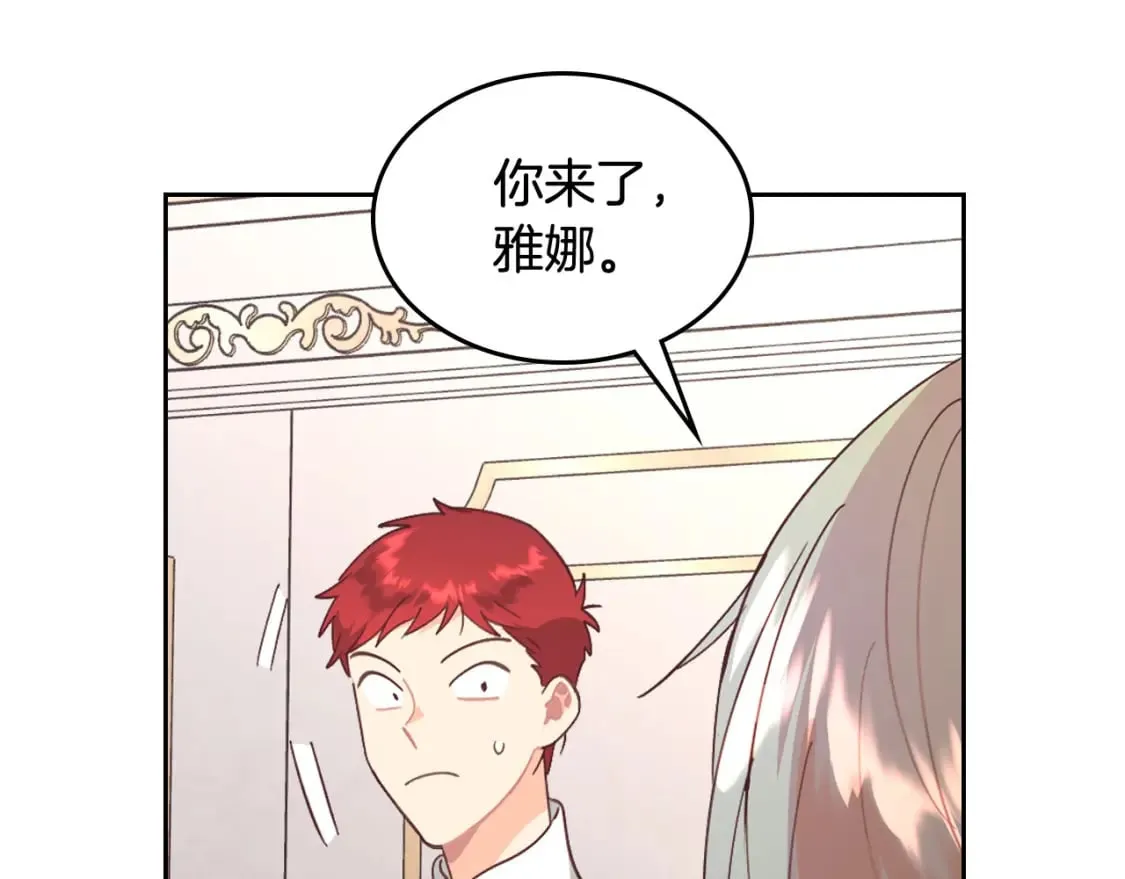 第161话 温柔依旧 第128页