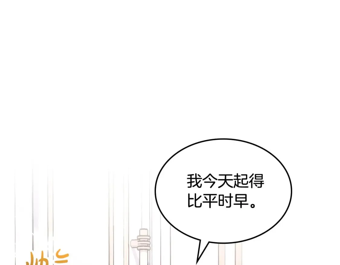 第161话 温柔依旧 第130页