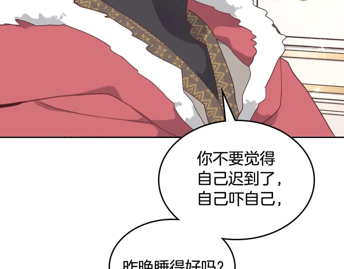 第161话 温柔依旧 第132页