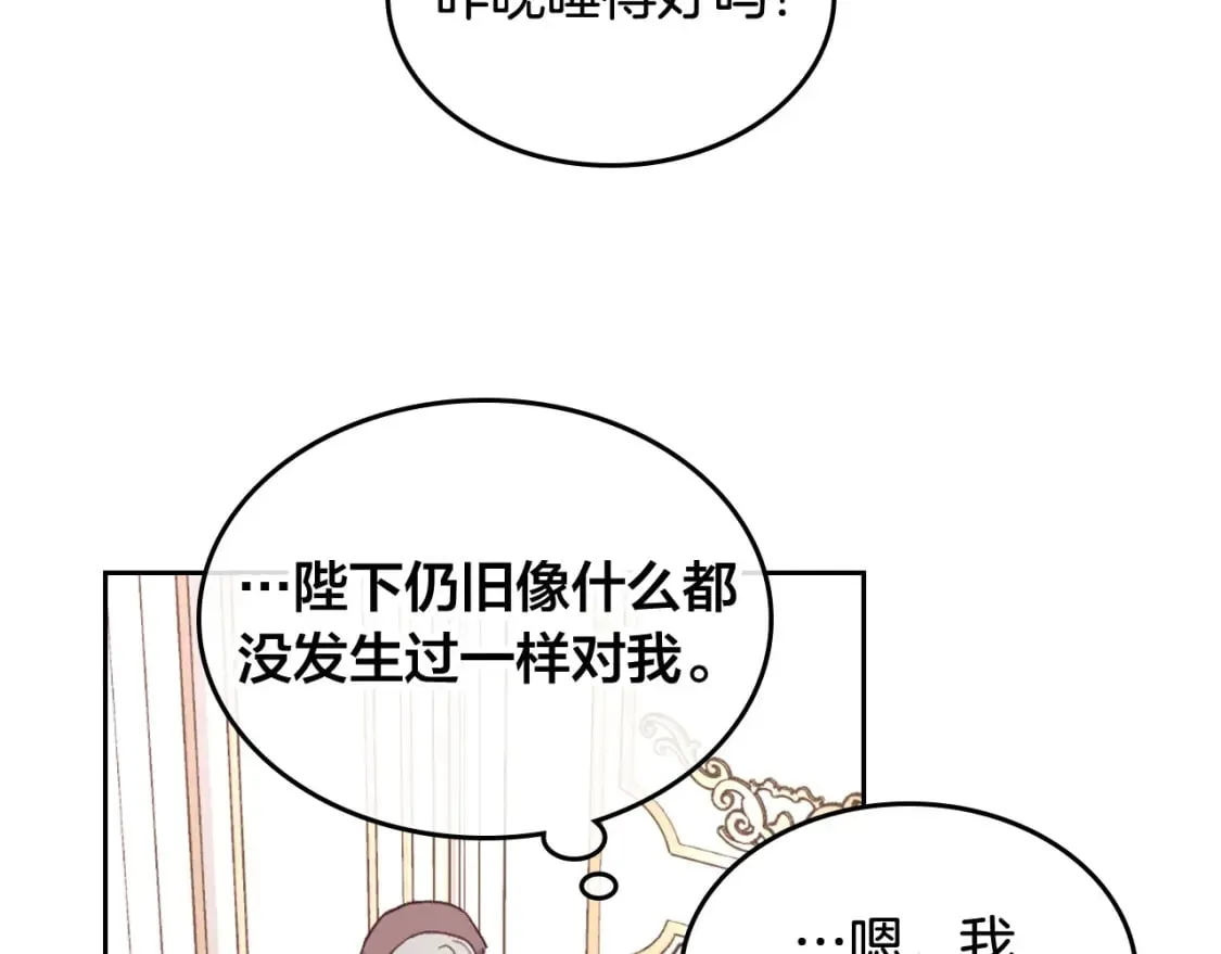 第161话 温柔依旧 第133页