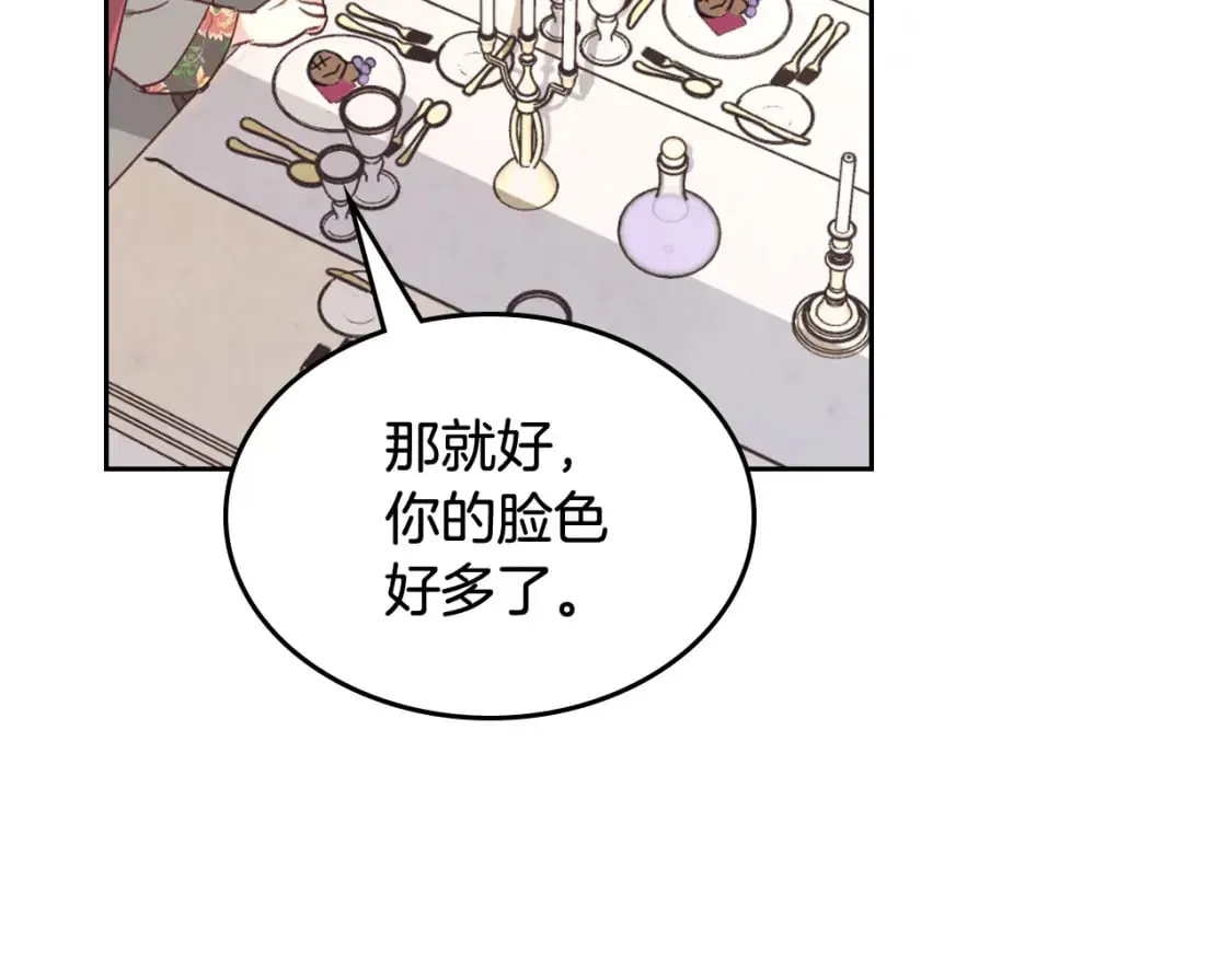 第161话 温柔依旧 第135页