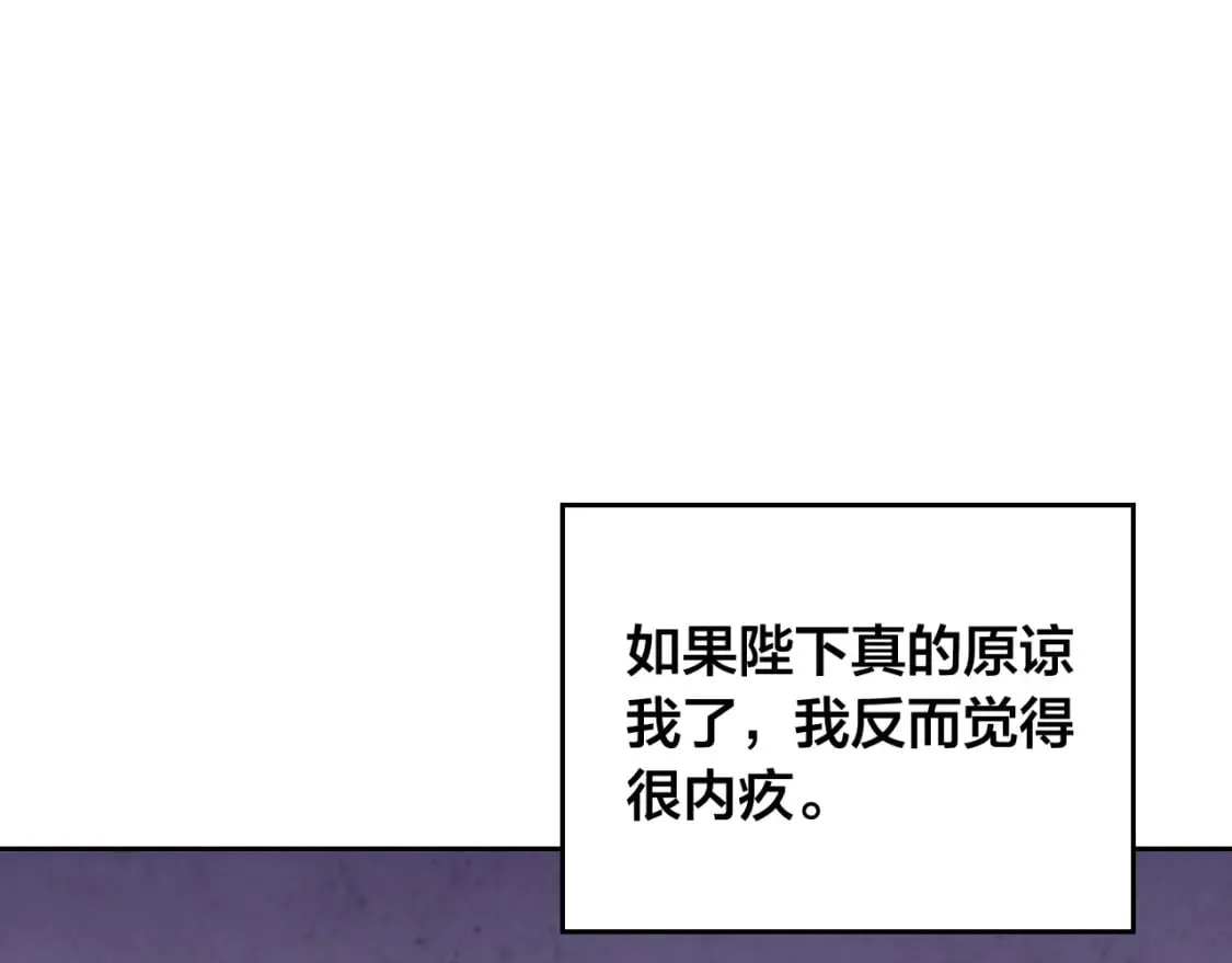 第161话 温柔依旧 第136页