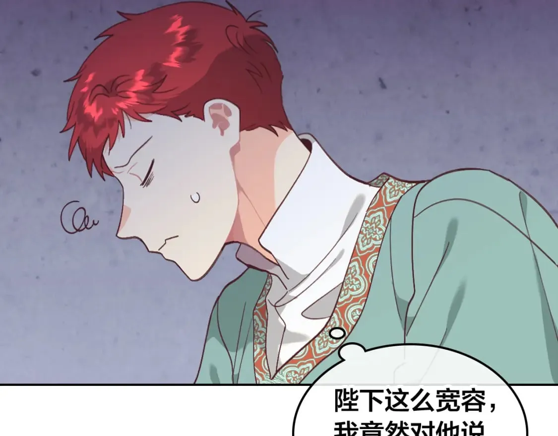第161话 温柔依旧 第137页