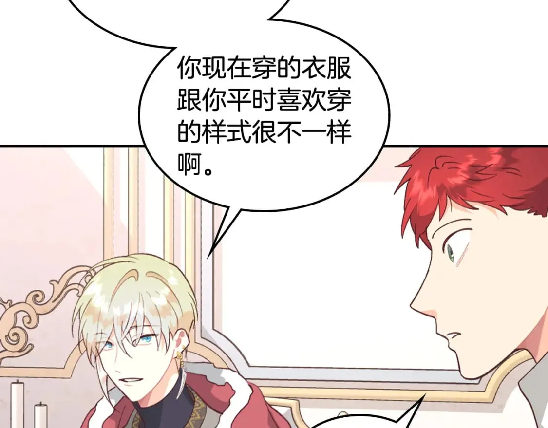 第161话 温柔依旧 第139页