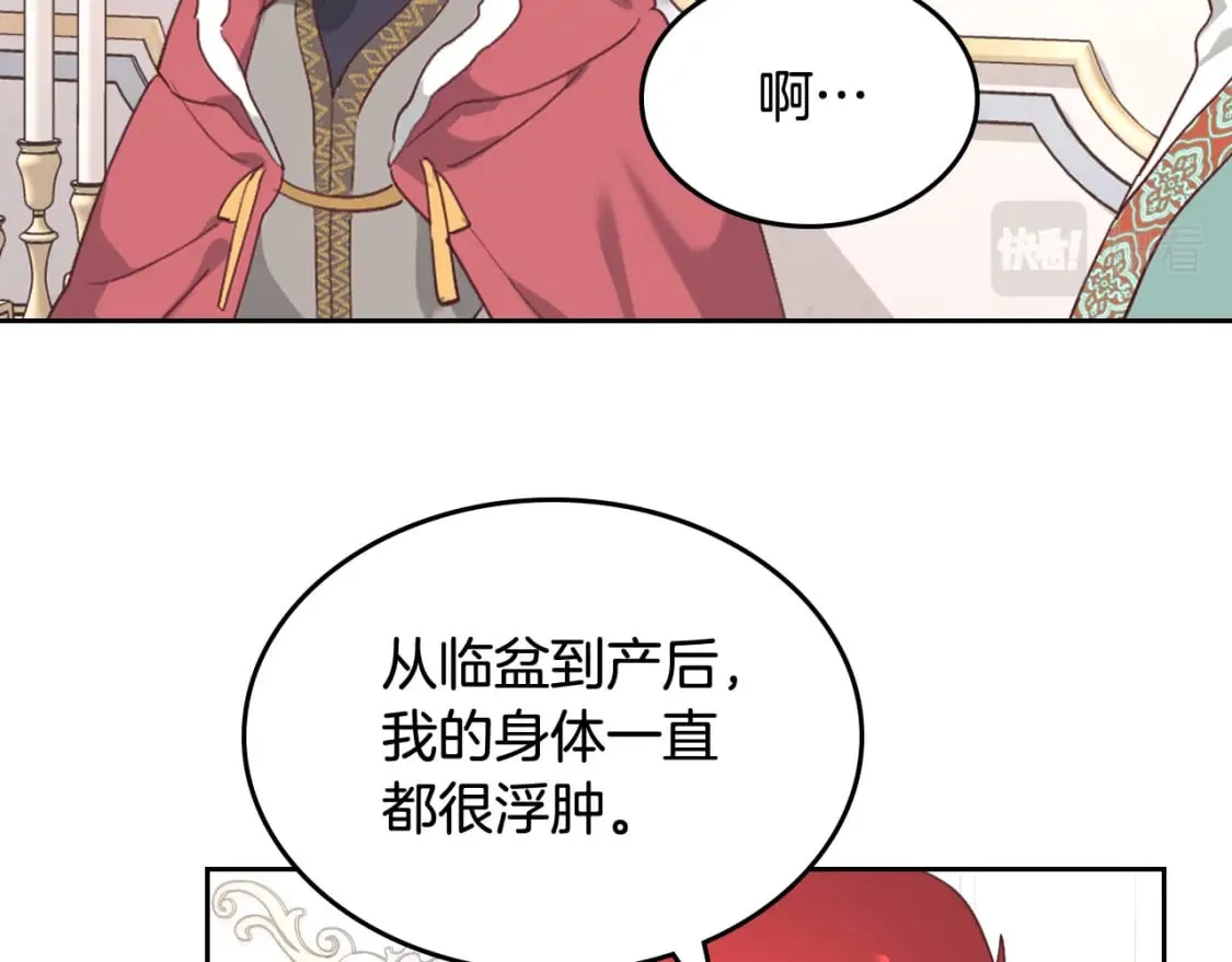 第161话 温柔依旧 第140页