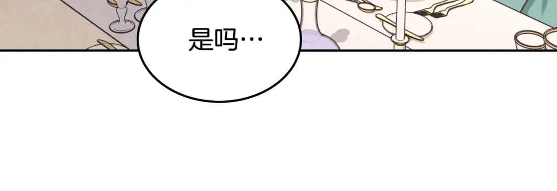 第161话 温柔依旧 第144页