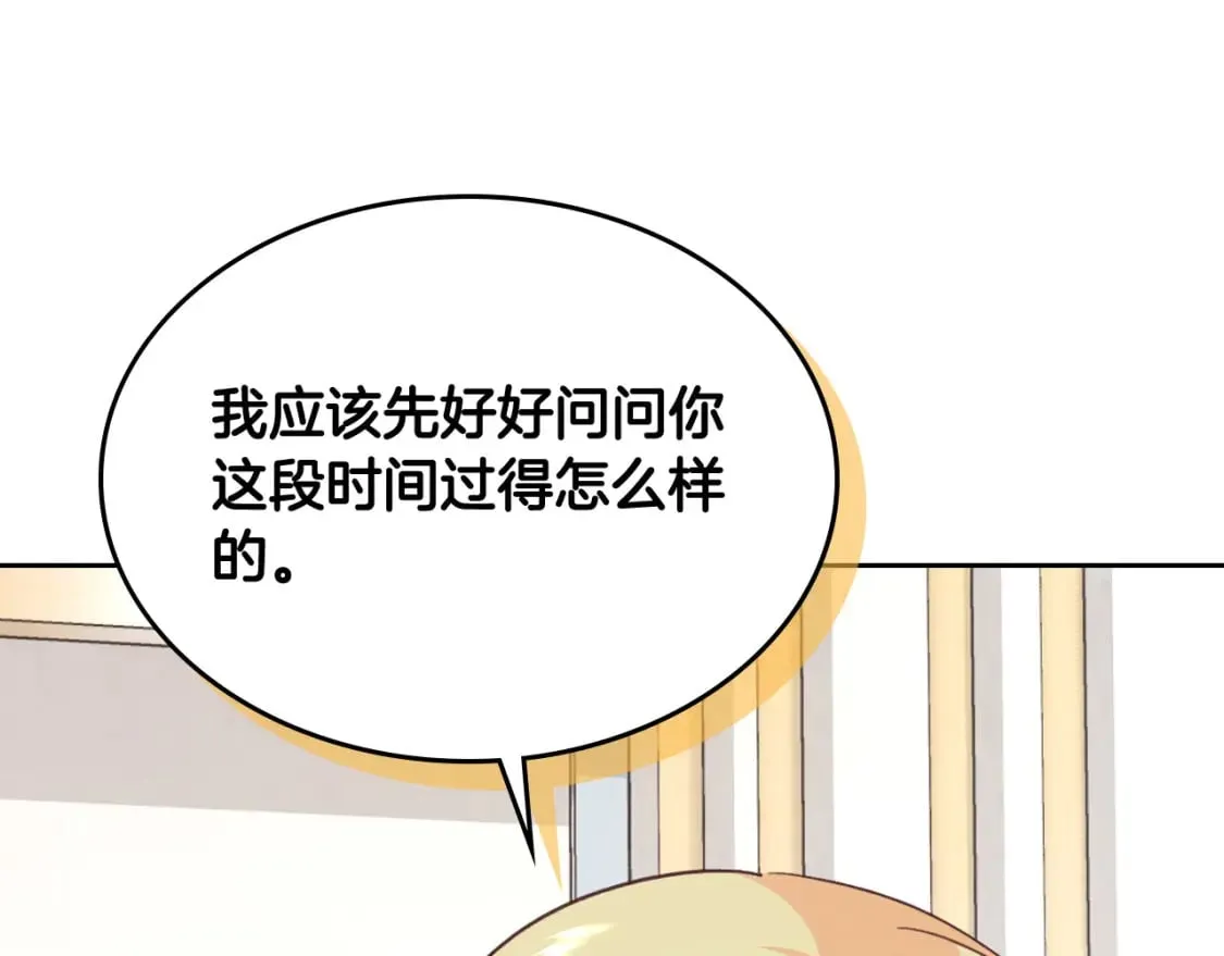 第161话 温柔依旧 第145页