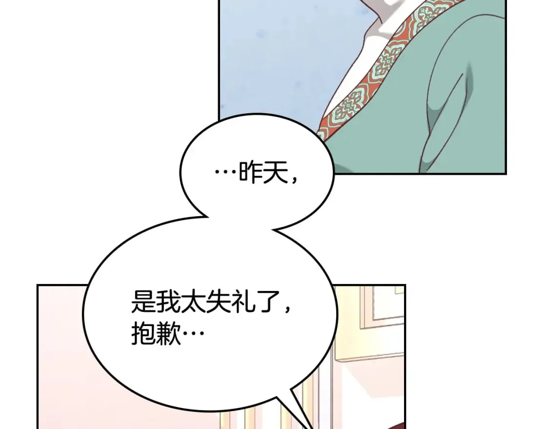 第161话 温柔依旧 第151页