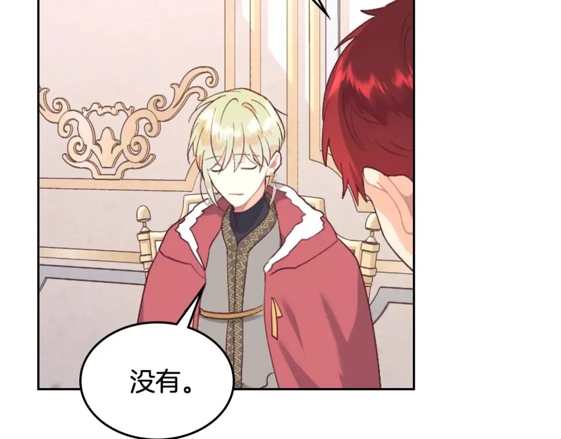 第161话 温柔依旧 第152页