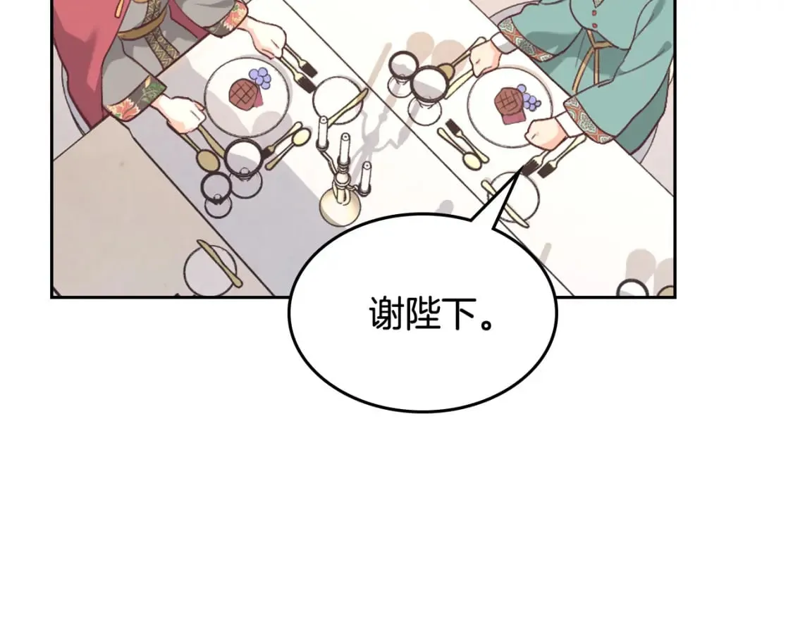 第161话 温柔依旧 第156页