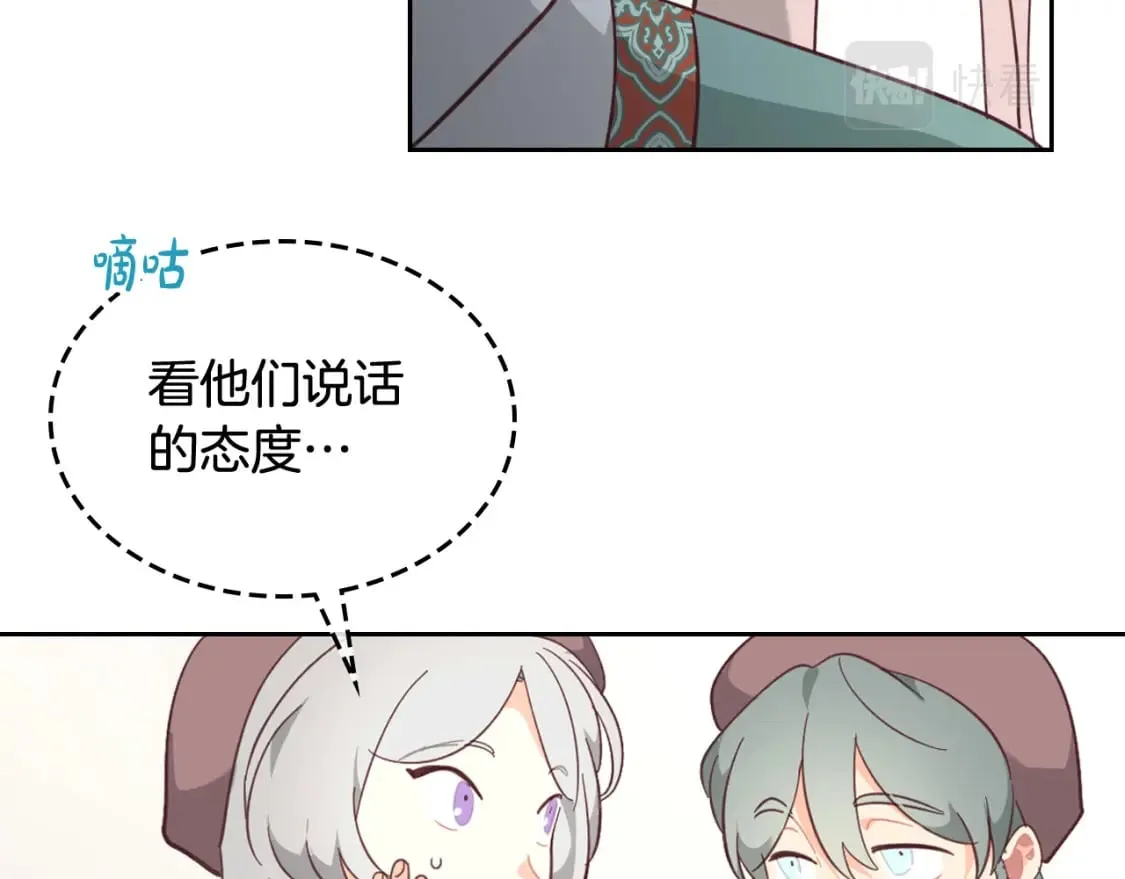 第161话 温柔依旧 第160页