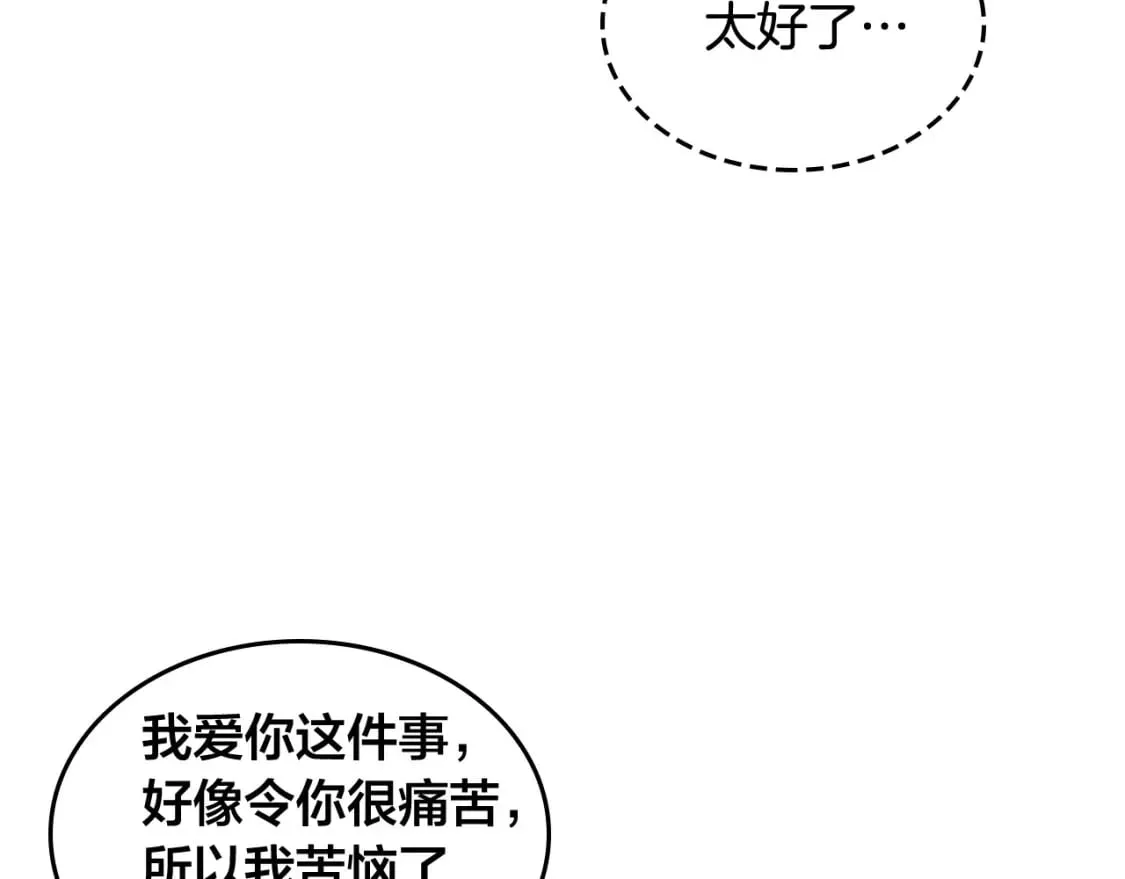 第161话 温柔依旧 第162页
