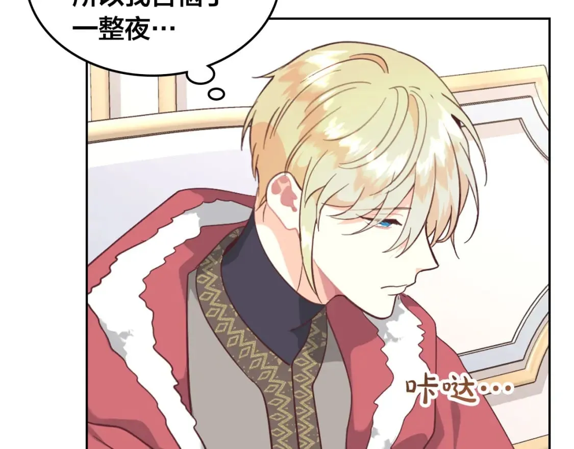 第161话 温柔依旧 第163页