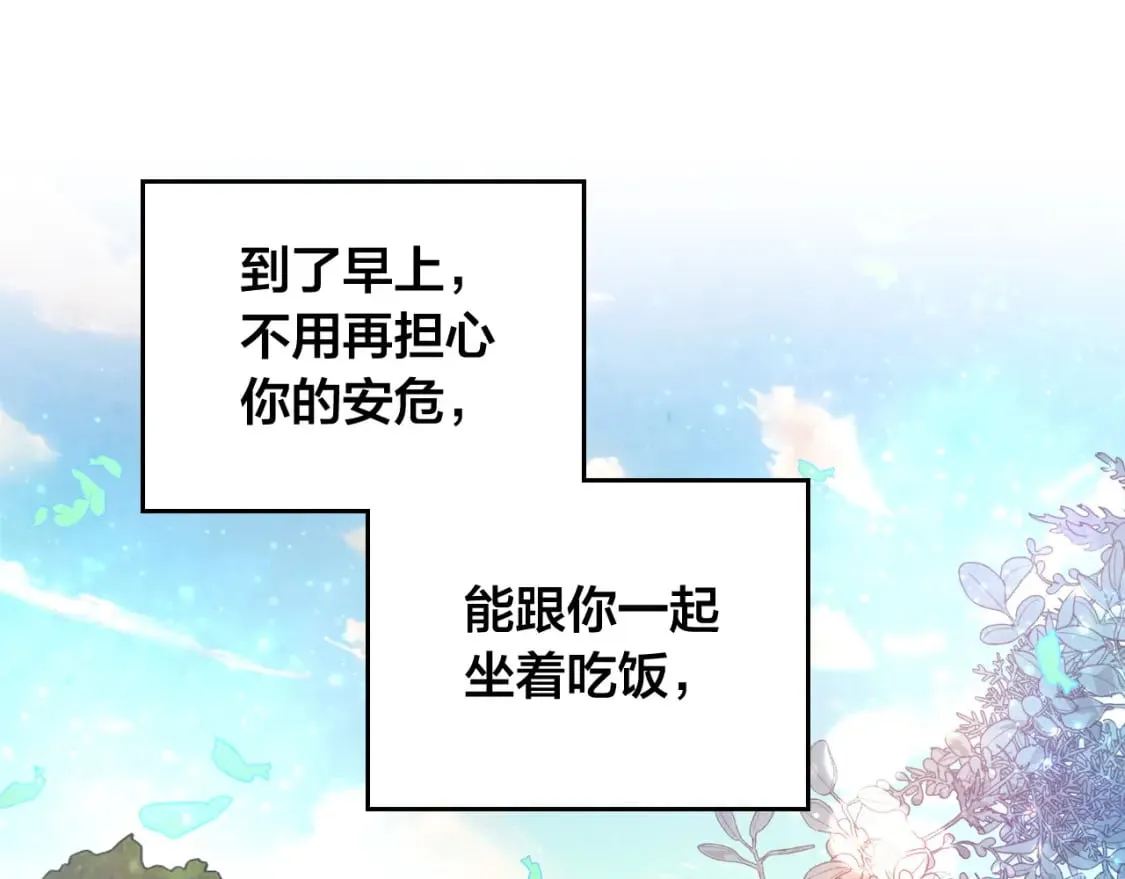 第161话 温柔依旧 第165页