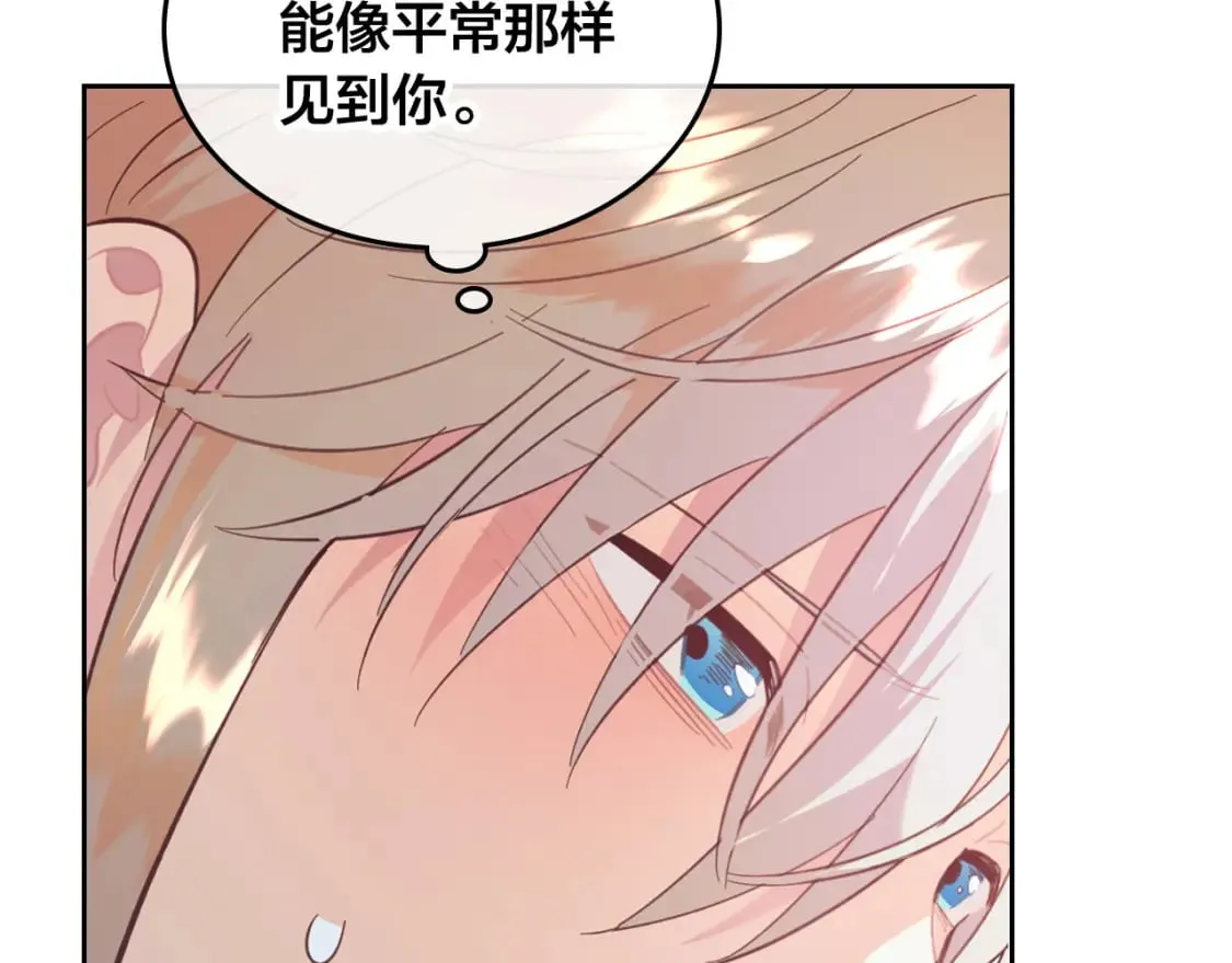 第161话 温柔依旧 第167页