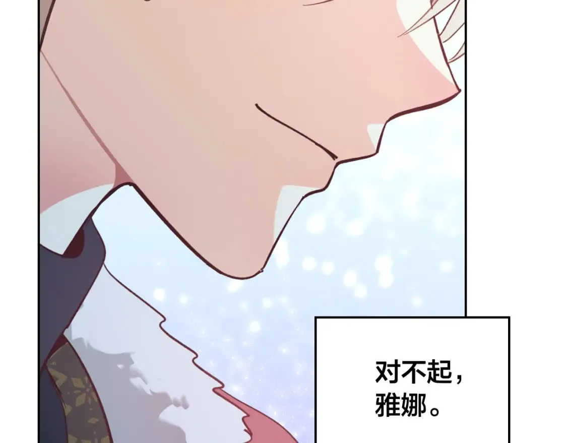 第161话 温柔依旧 第168页