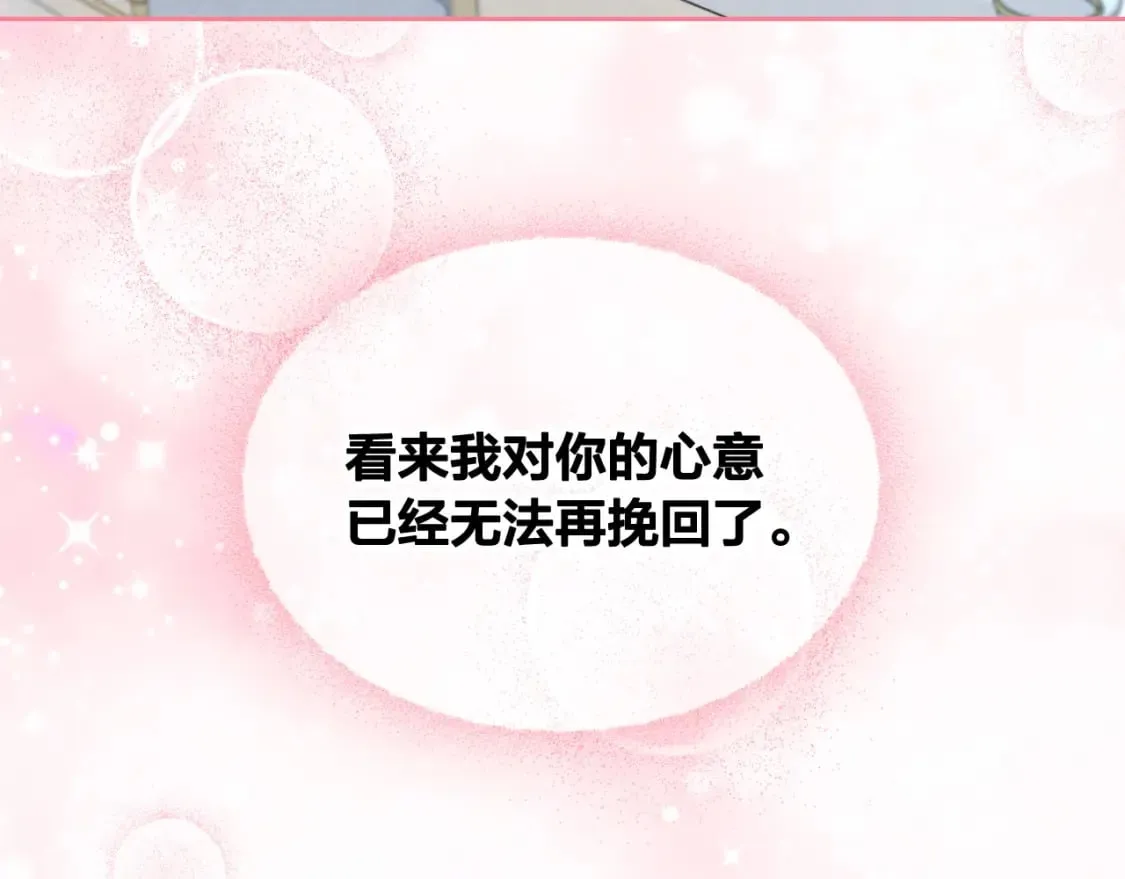第161话 温柔依旧 第171页