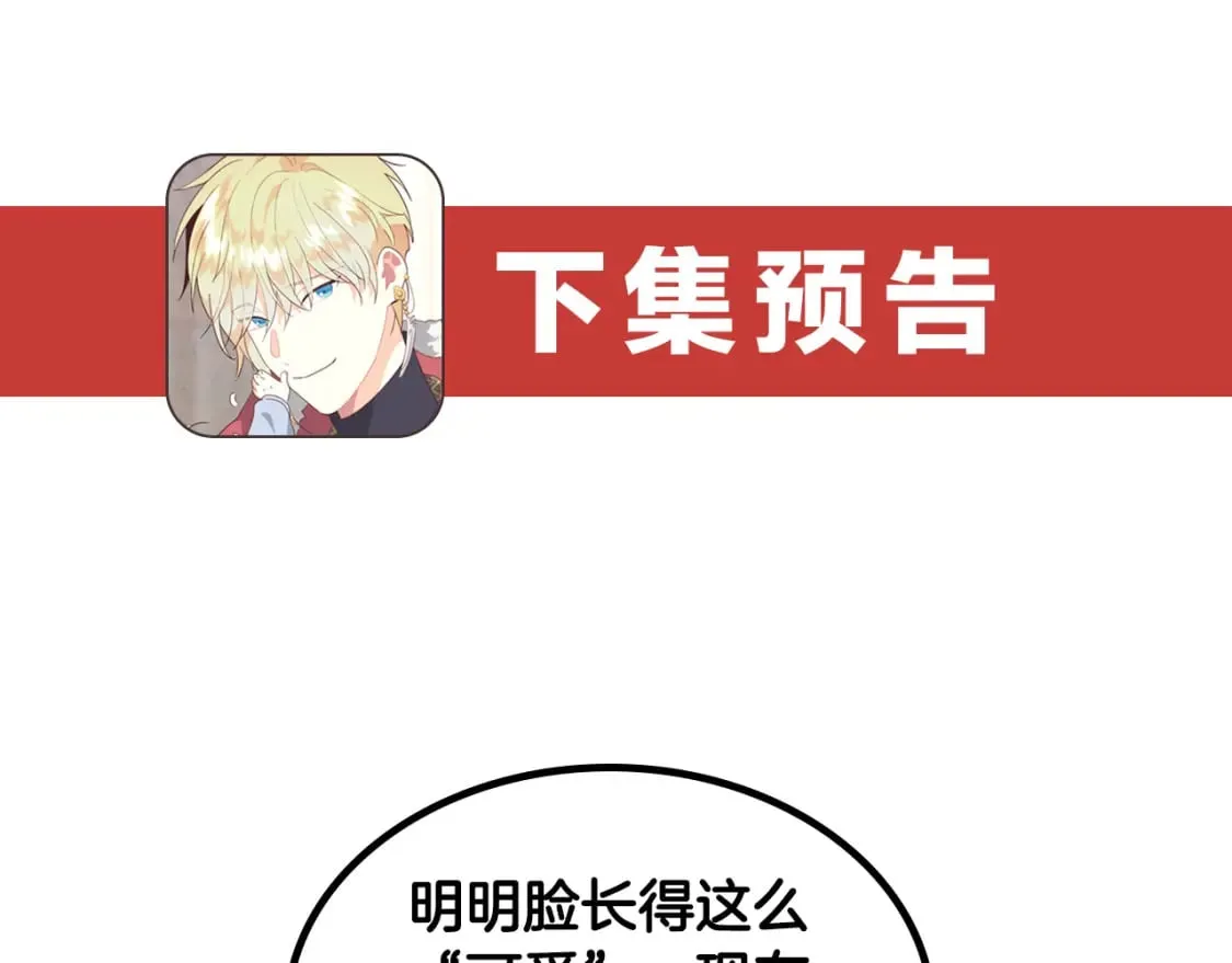 第161话 温柔依旧 第174页