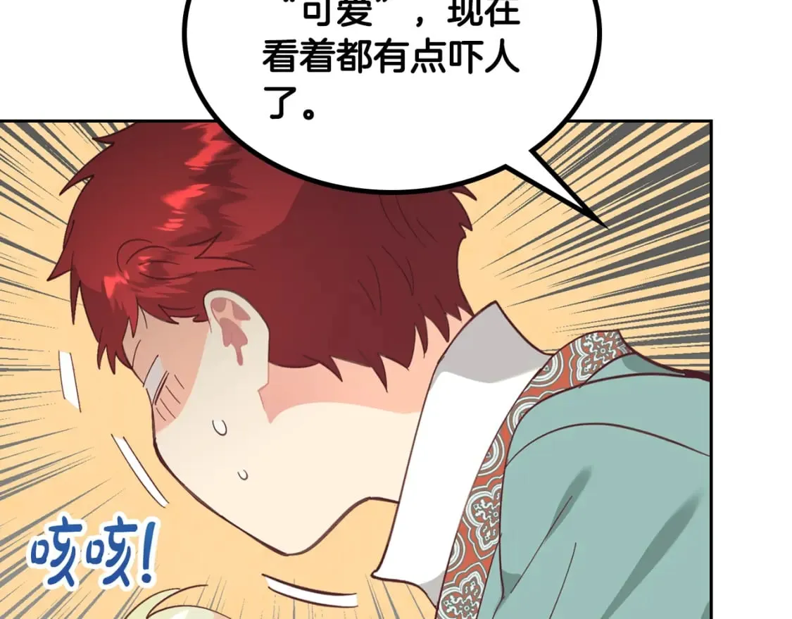 第161话 温柔依旧 第175页