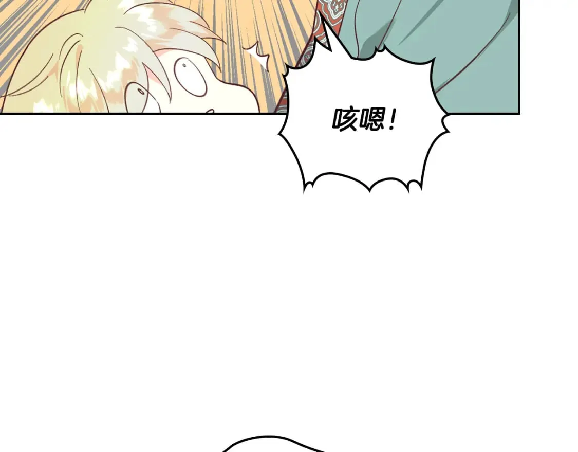 第161话 温柔依旧 第176页