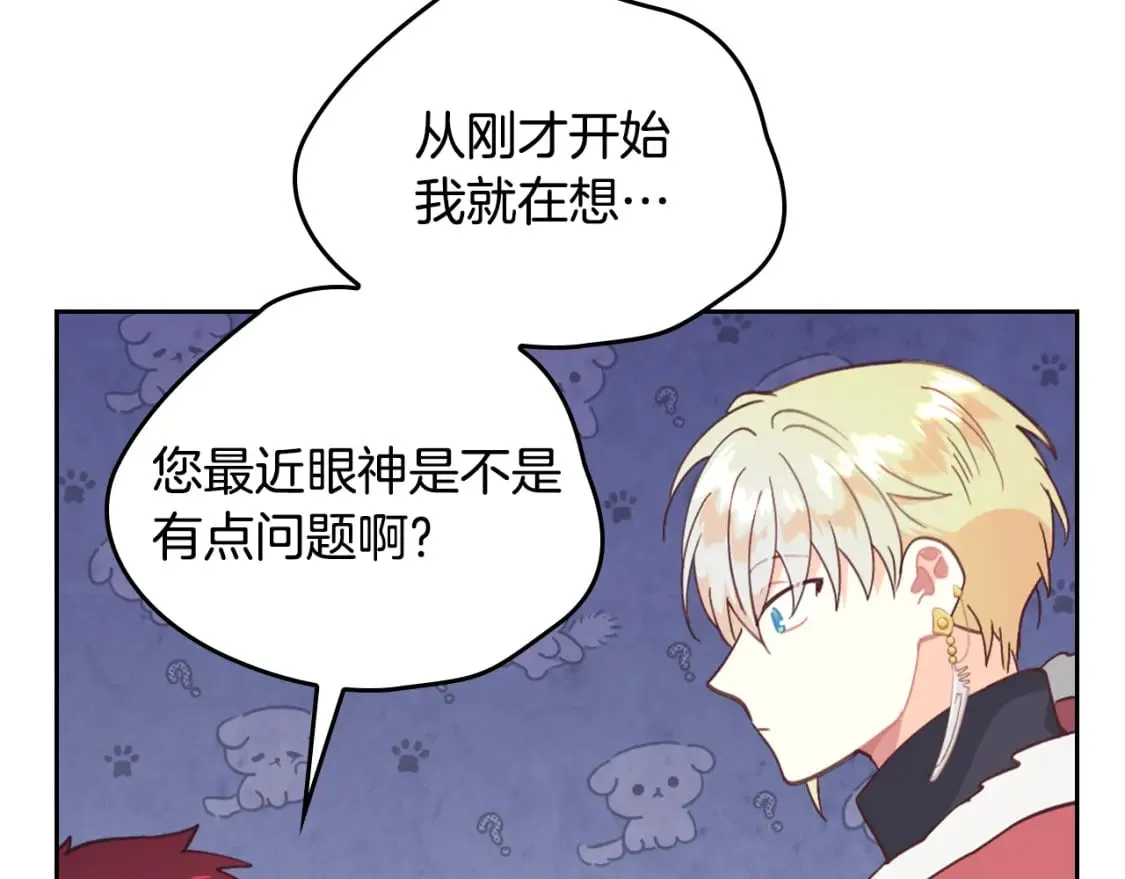 第161话 温柔依旧 第177页