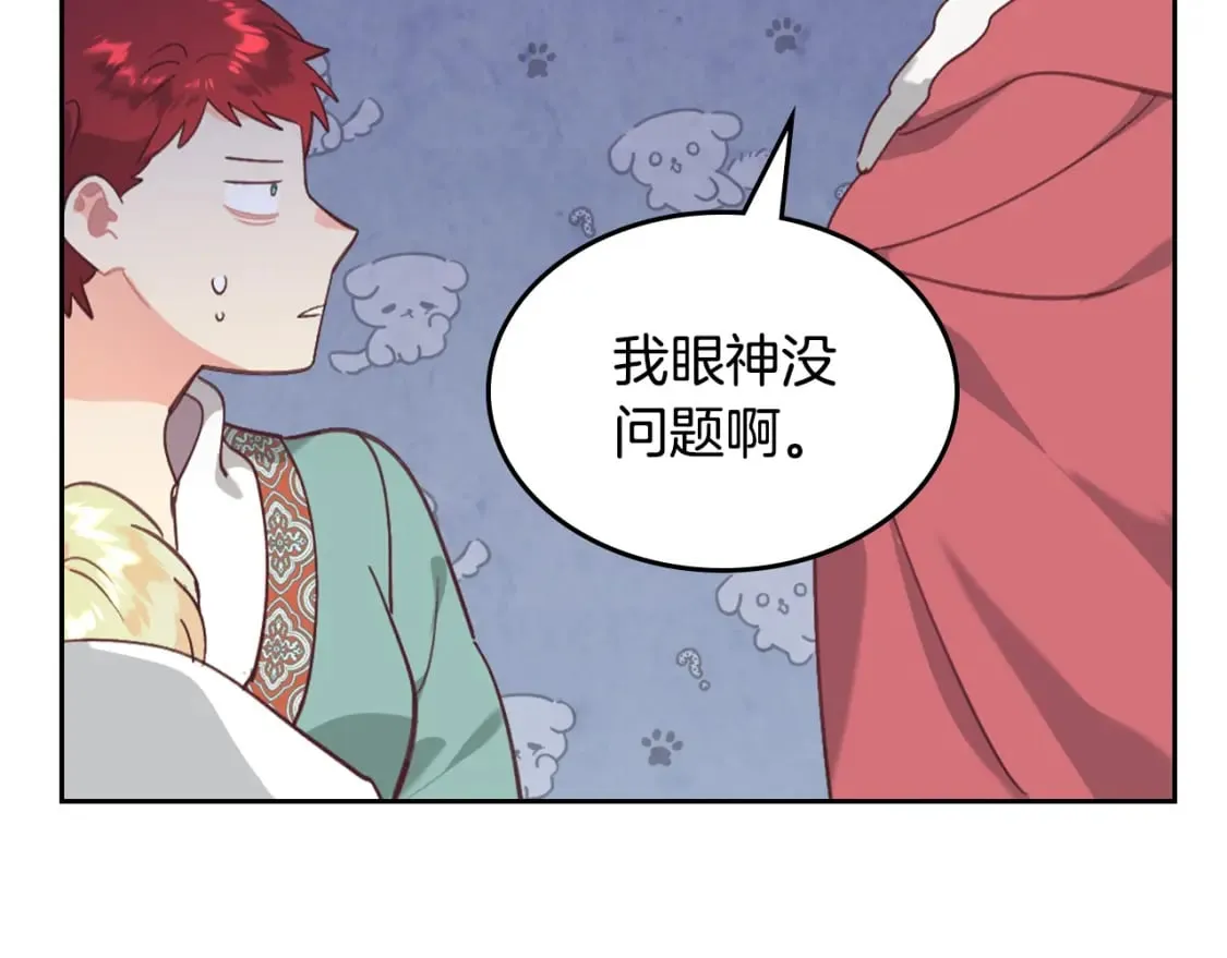 第161话 温柔依旧 第178页