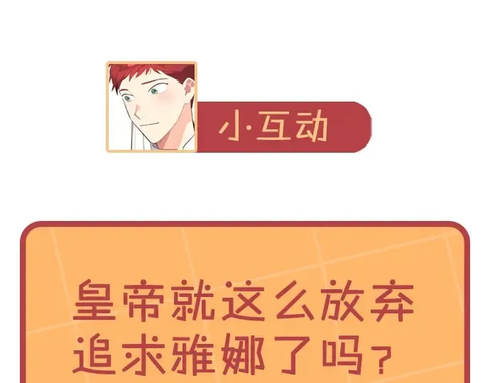 第161话 温柔依旧 第180页