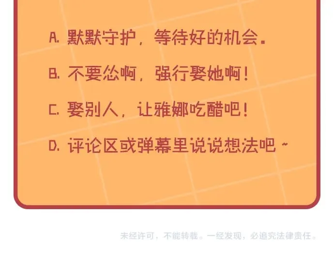 第161话 温柔依旧 第181页