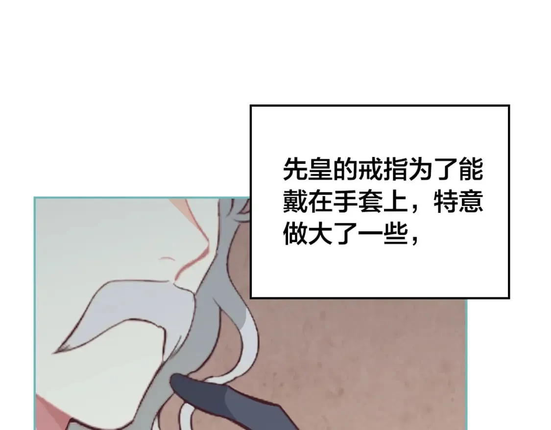 第162话 你真可爱 第4页