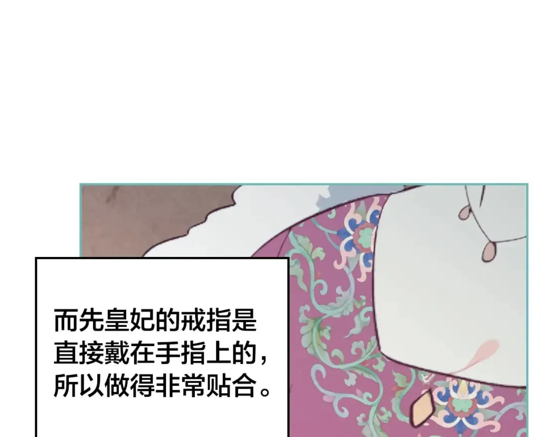 第162话 你真可爱 第6页