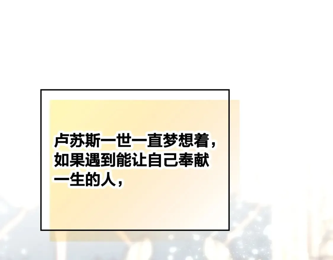 第162话 你真可爱 第12页