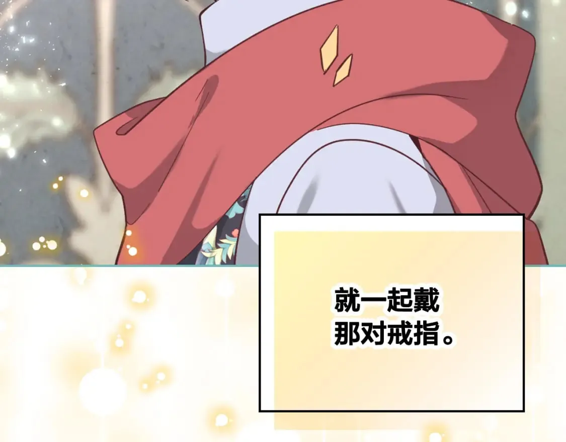 第162话 你真可爱 第14页