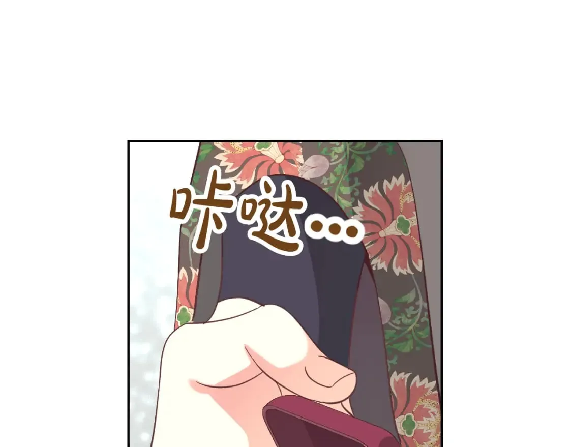 第162话 你真可爱 第22页