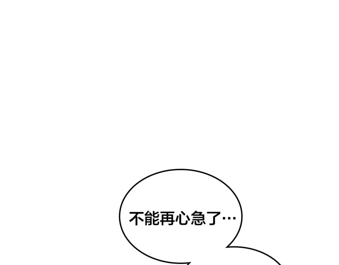 第162话 你真可爱 第24页