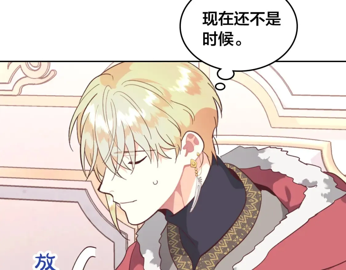 第162话 你真可爱 第25页