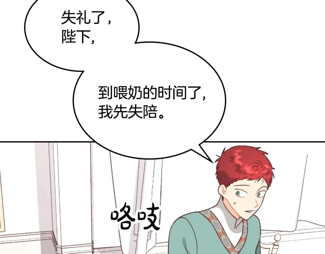 第162话 你真可爱 第27页