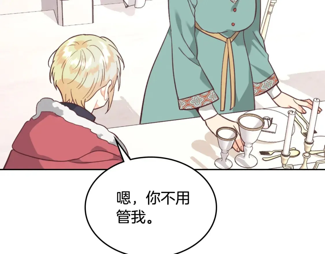 第162话 你真可爱 第28页