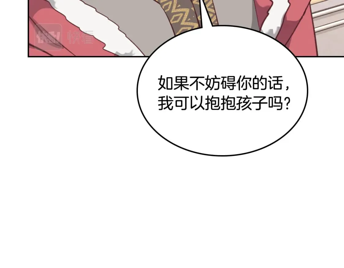第162话 你真可爱 第31页
