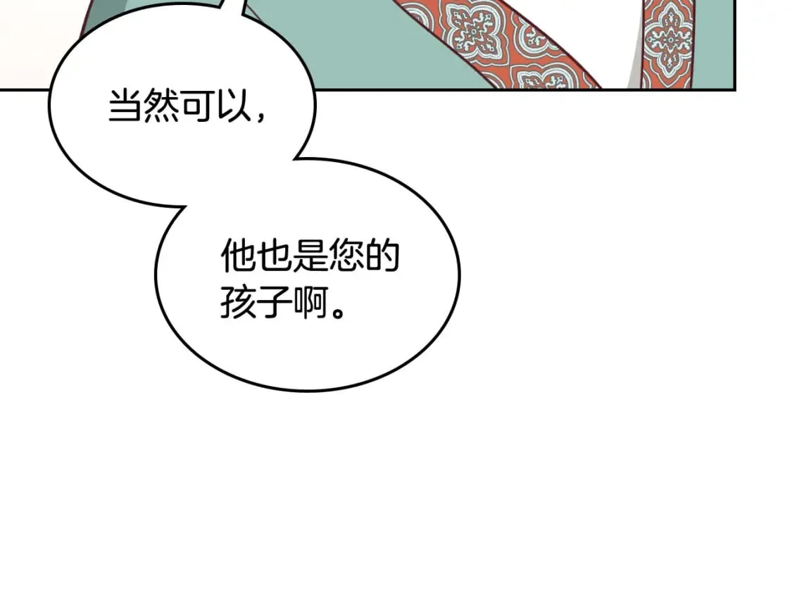 第162话 你真可爱 第33页