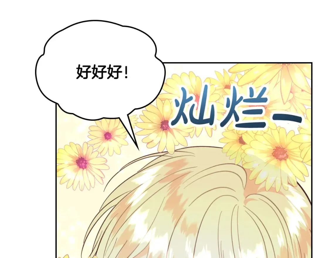 第162话 你真可爱 第36页