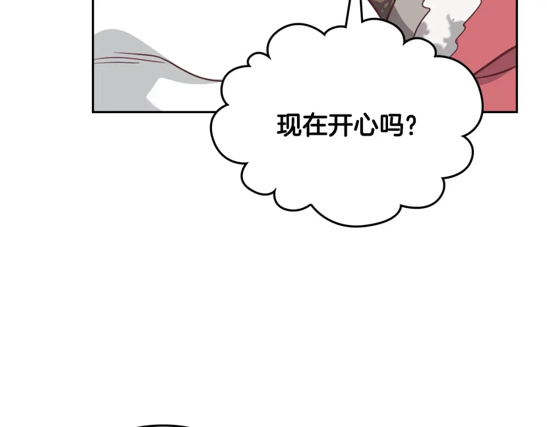 第162话 你真可爱 第38页