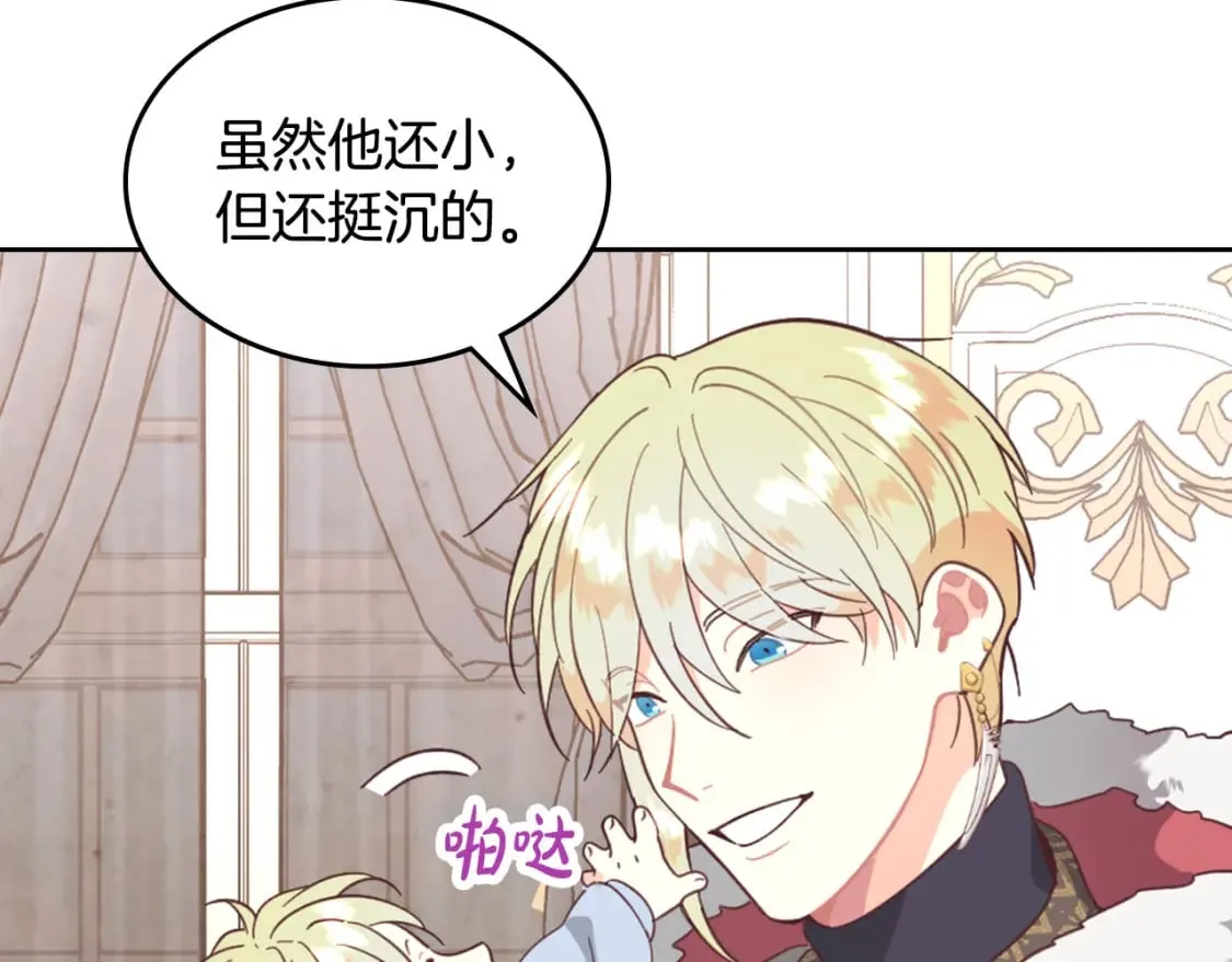 第162话 你真可爱 第39页