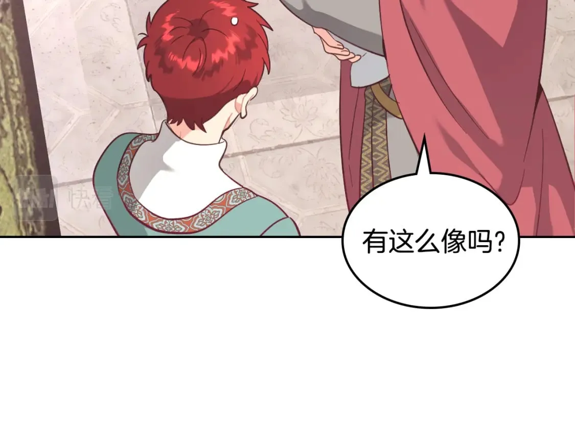 第162话 你真可爱 第44页