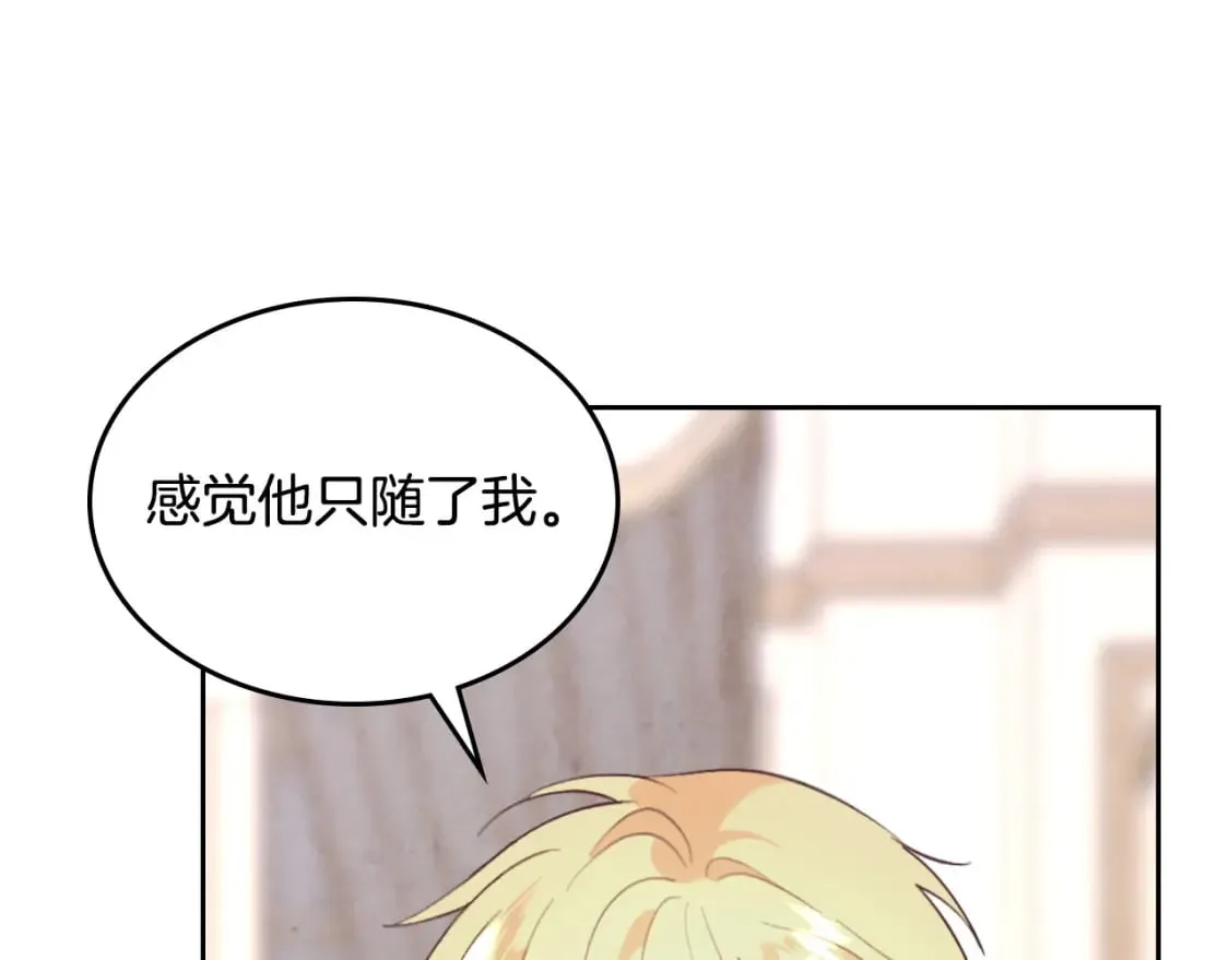 第162话 你真可爱 第45页